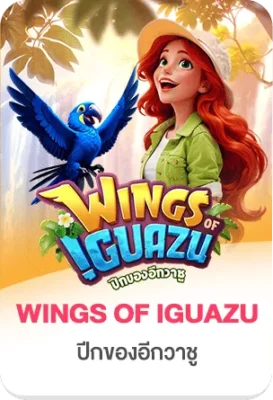 เกมสล็อต Wings of Iguazu บน TGS888 ธีมผจญภัยธรรมชาติ น้ำตกและนกสีสันสดใสจาก PG Soft โบนัสแตกง่าย กราฟิกสวย