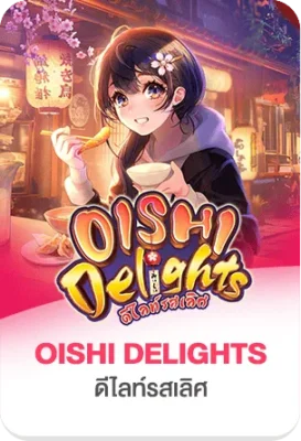 เกมสล็อต Oishi Delights บน TGS888 ธีมอาหารญี่ปุ่นสุดน่ารักจาก PG Soft กราฟิกสดใส โบนัสแตกง่าย