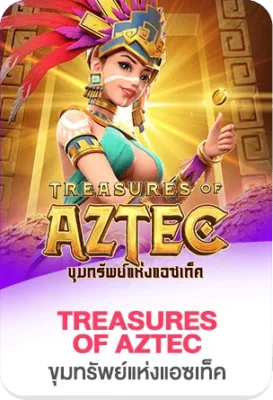 เกมสล็อต Treasures of Aztec บน TGS888 ธีมสมบัติแอซเท็กจาก PG Soft เกมยอดนิยม โบนัสแตกง่าย กราฟิกสวยงาม